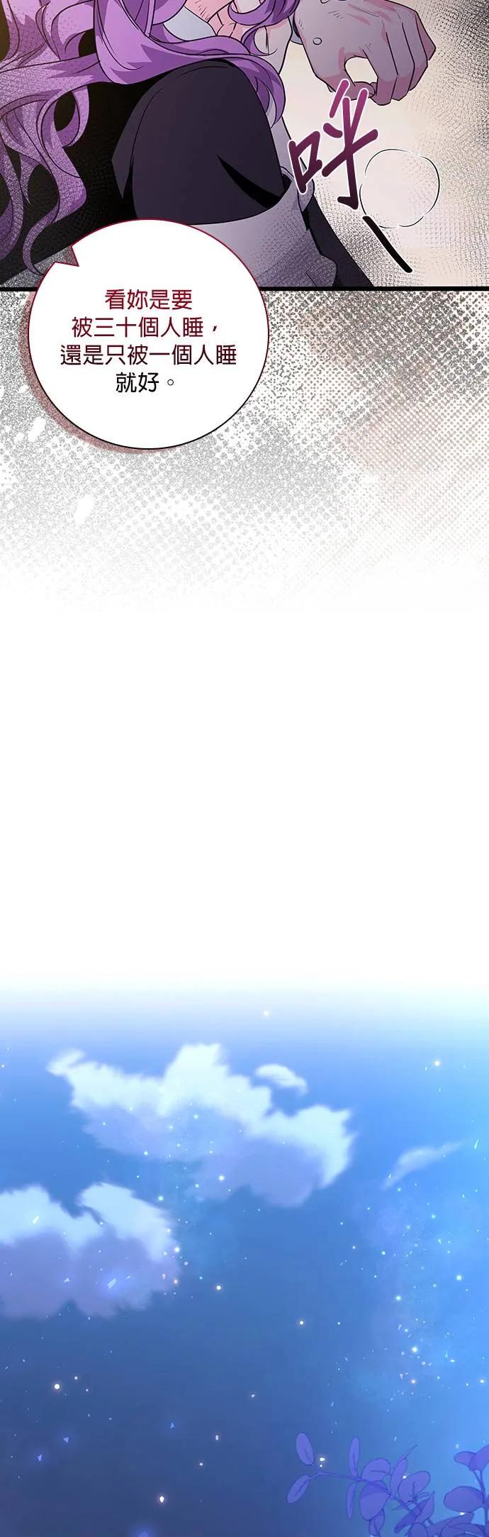 伯爵大人夜未眠ྲ) 第18话 第39页