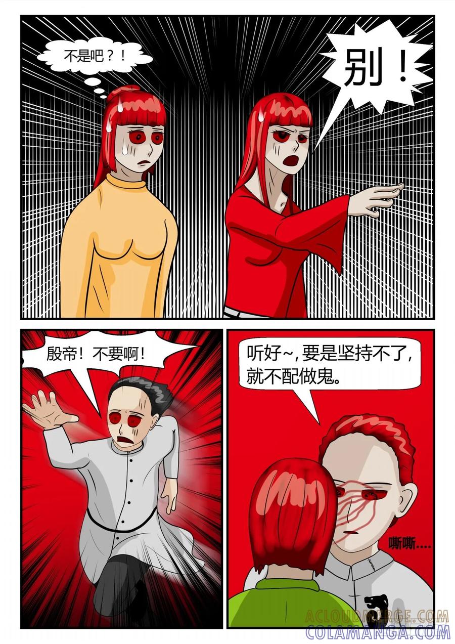 《一人领域》第二章 已往 后续3 第9页
