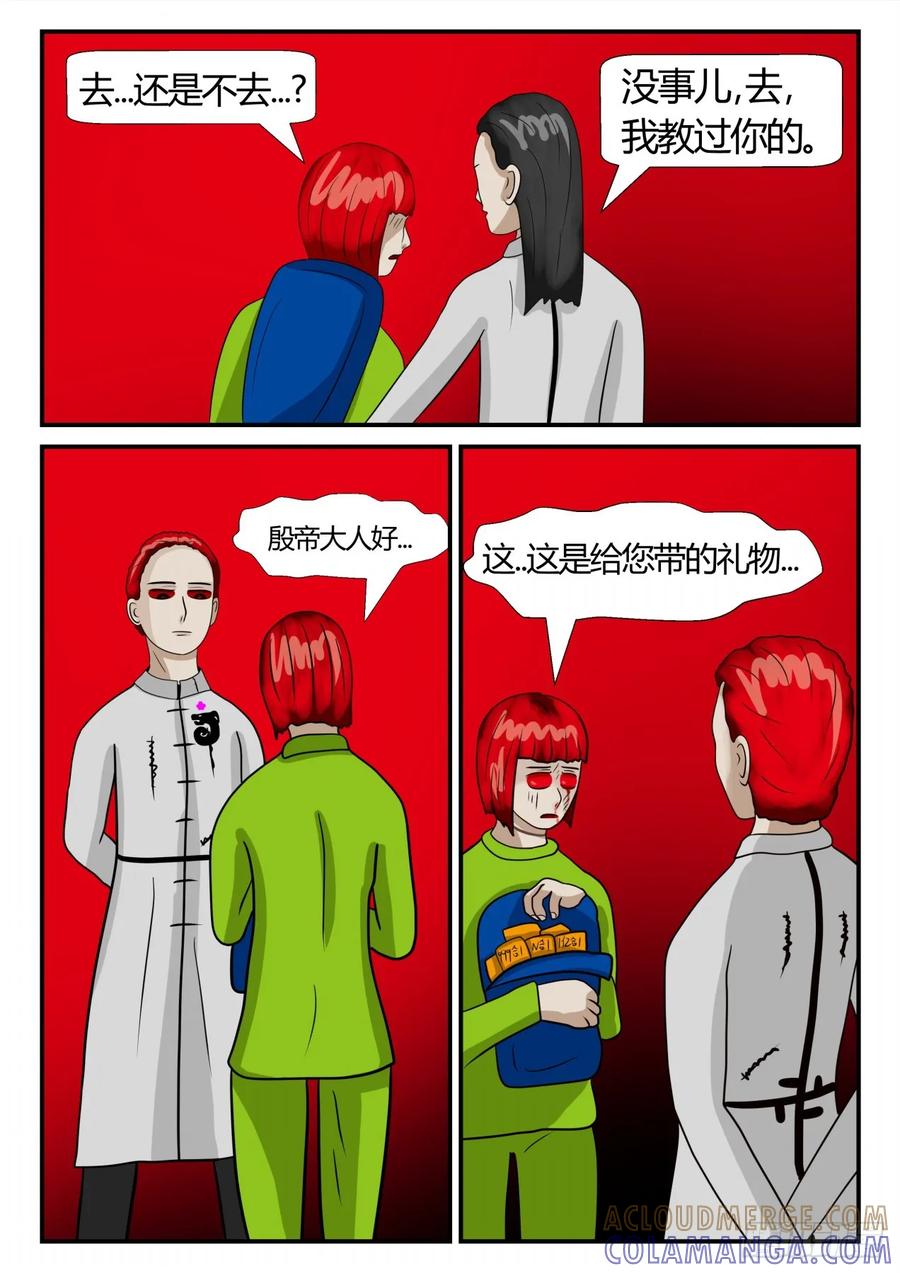 《一人领域》第二章 已往 后续3 第7页