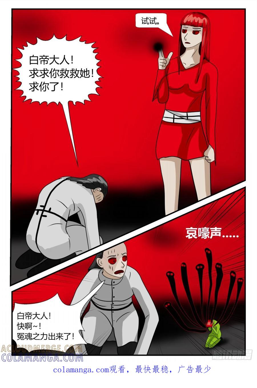 《一人领域》第二章 已往 后续3 第12页