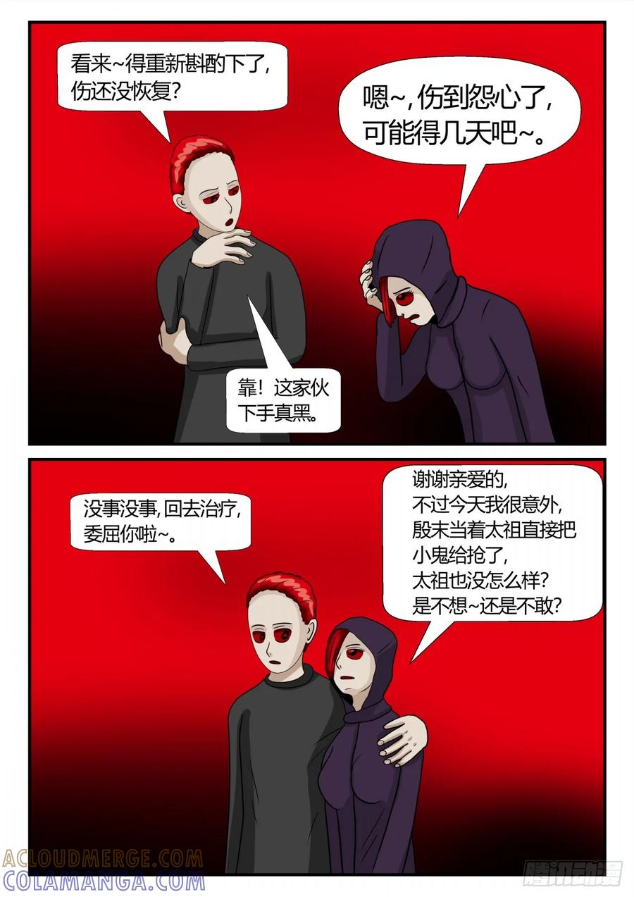 《一人领域》第二章 已往 后续3 第2页