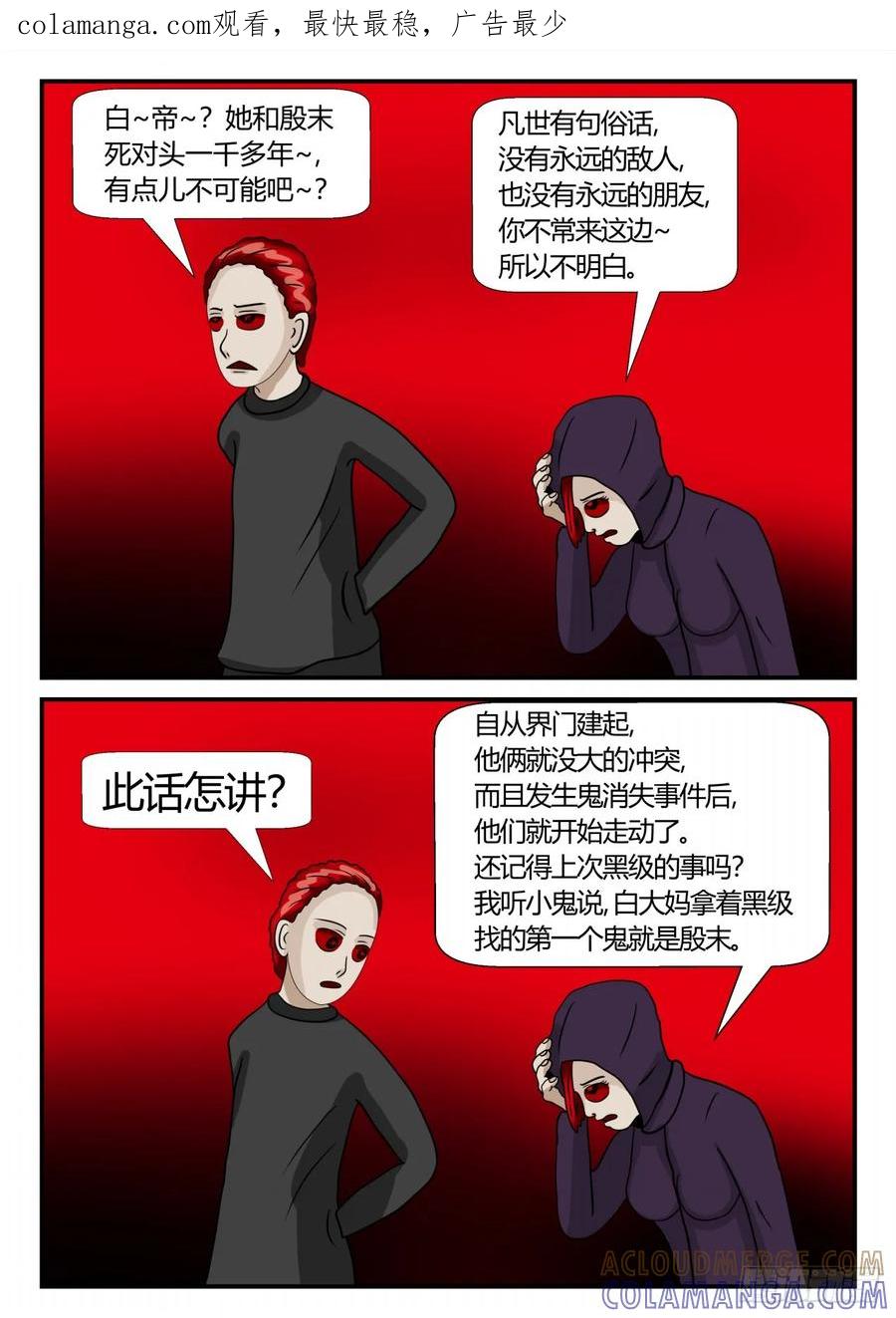 《一人领域》第二章 已往 后续3 第1页