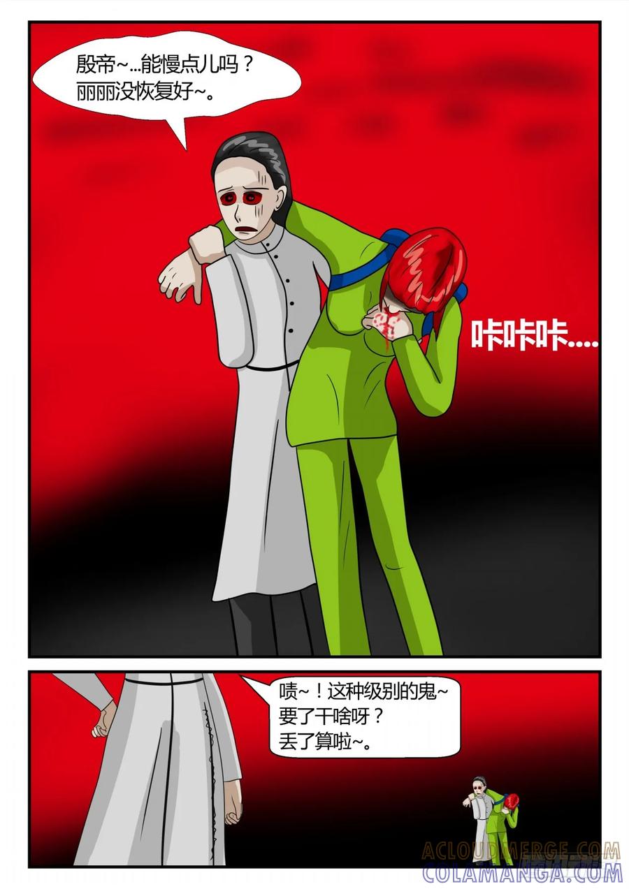 《一人领域》第二章 已往 后续3 第4页