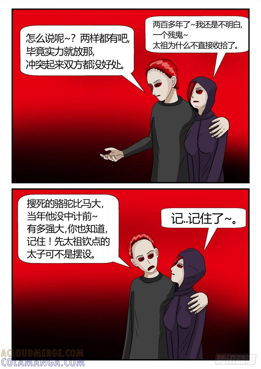 《一人领域》第二章 已往 后续3 第3页