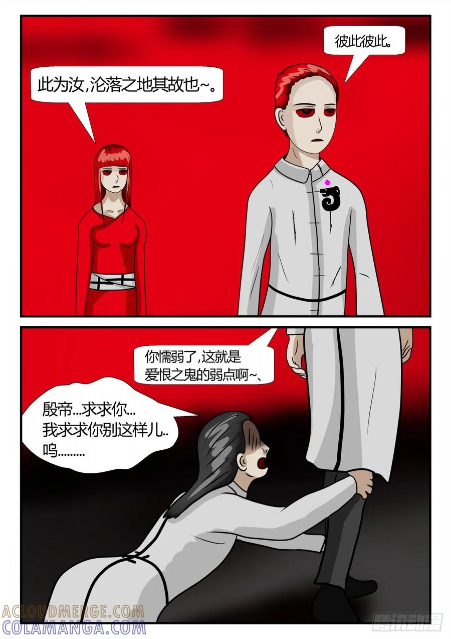 《一人领域》第二章 已往 后续4 第2页