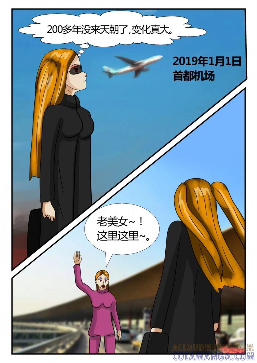 《一人领域》第二章 已往 后续4 第11页