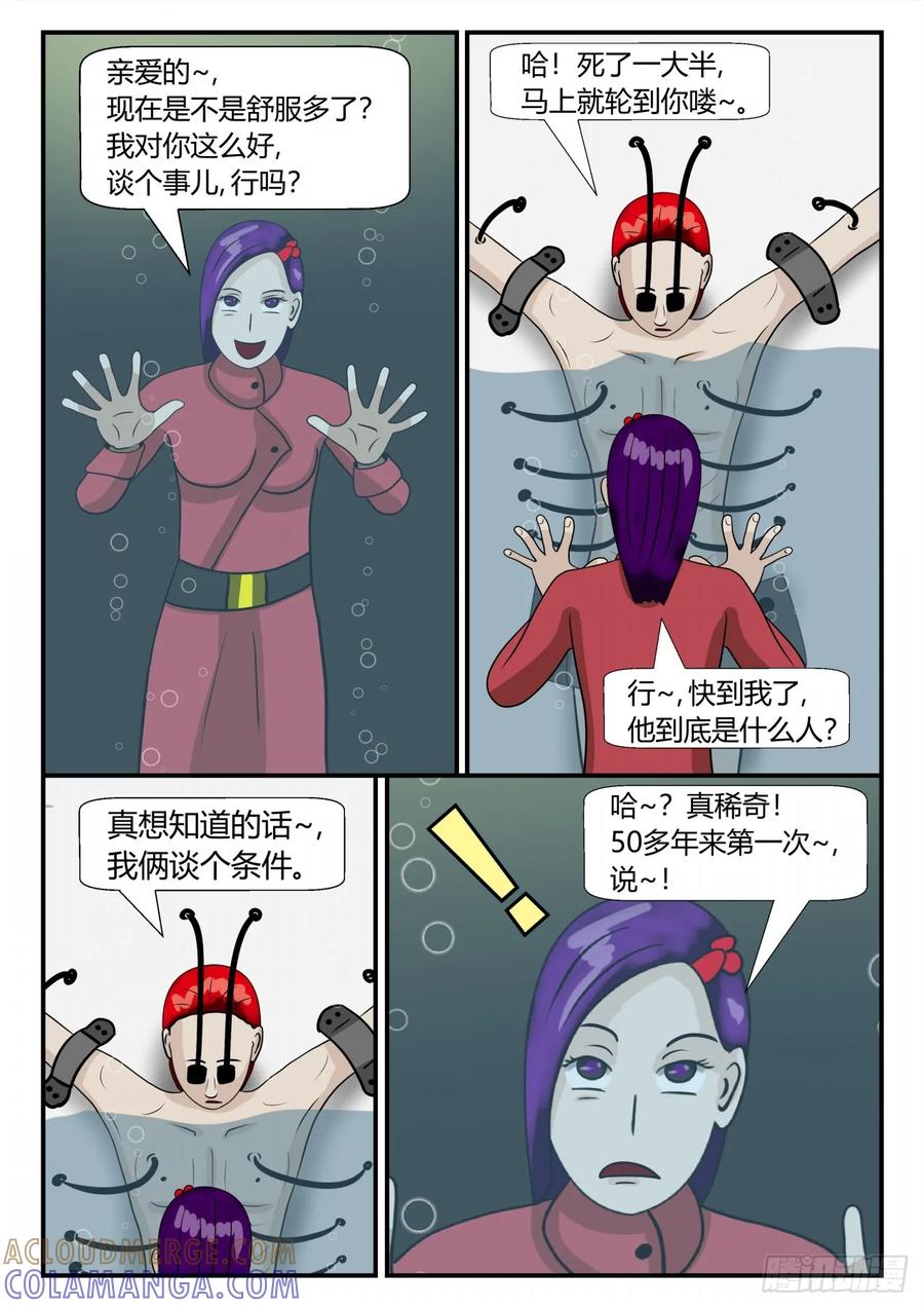《一人领域》第二章 已往 后续4 第7页