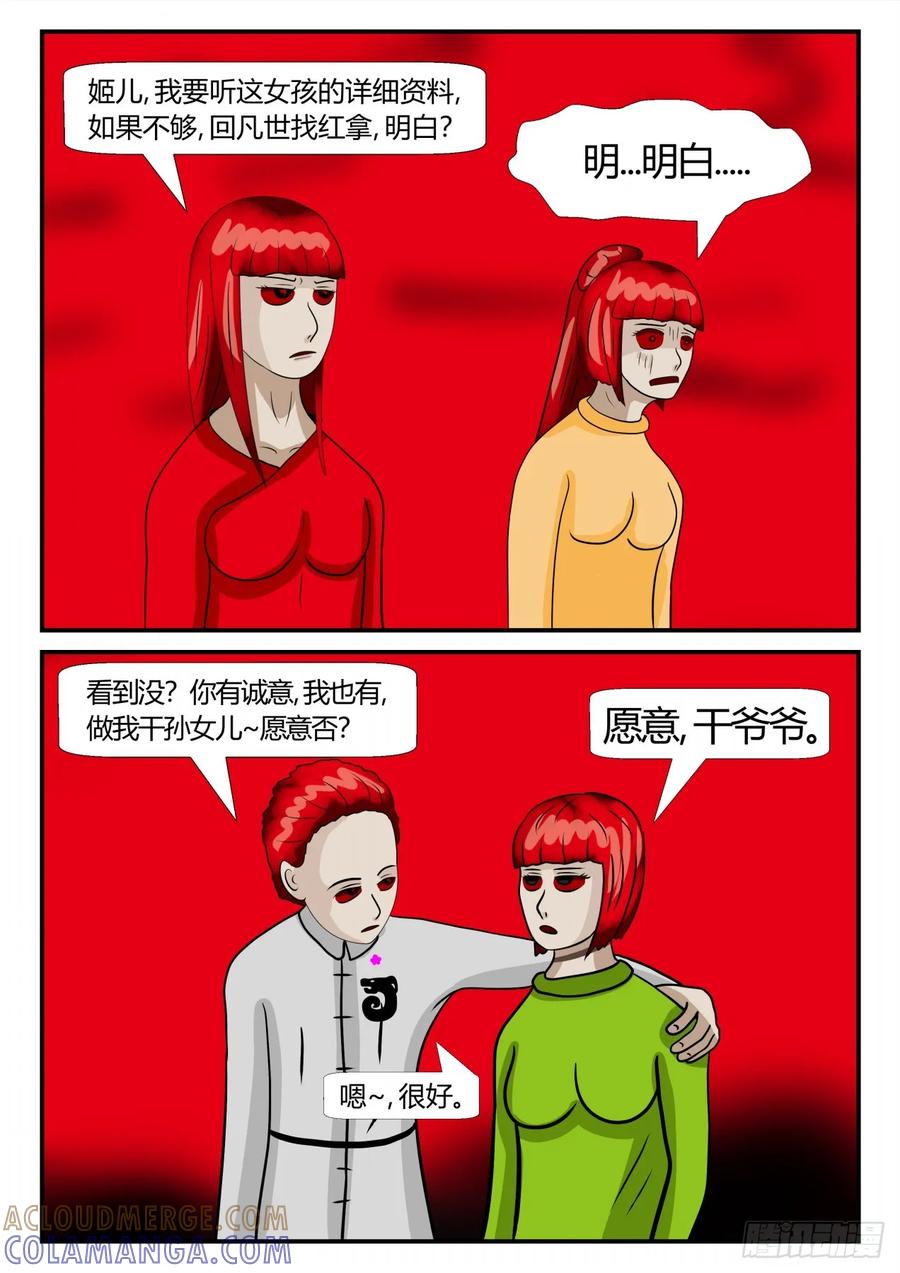 《一人领域》第二章 已往 后续4 第6页