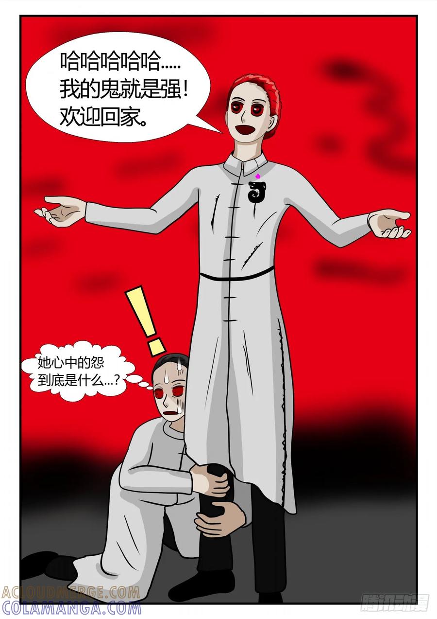 《一人领域》第二章 已往 后续4 第5页