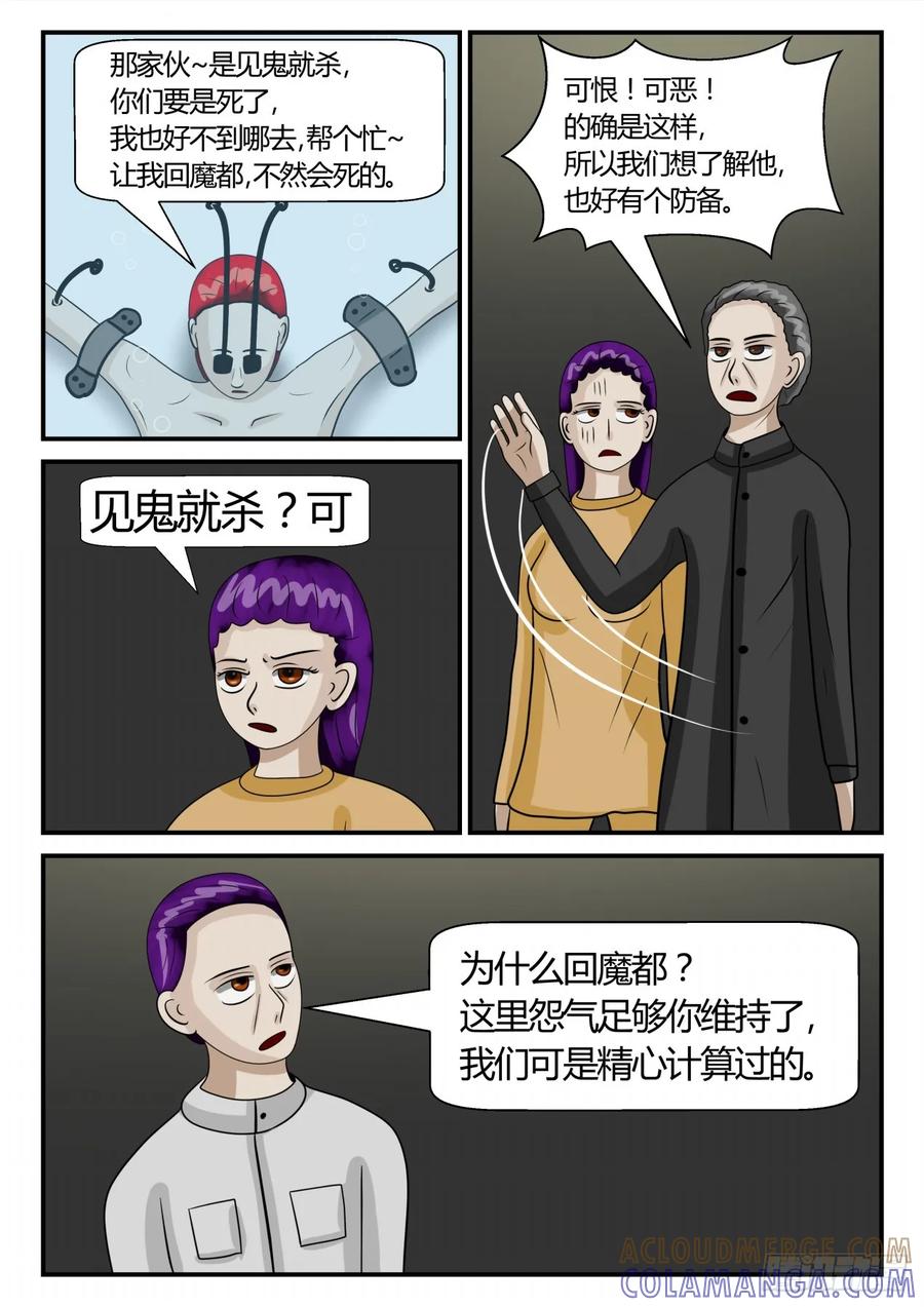 《一人领域》第二章 已往 后续4 第8页