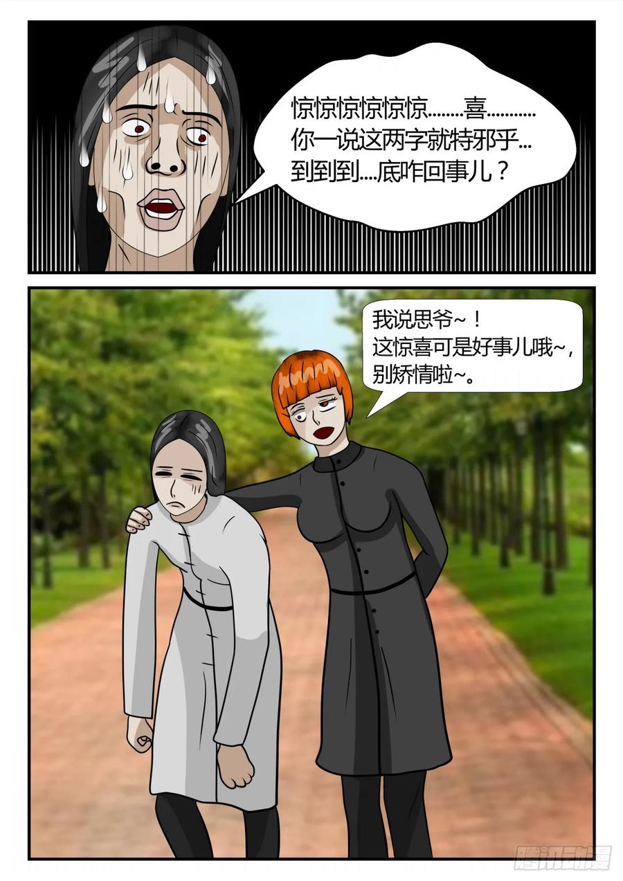 《一人领域》第三章 启之逝 1 第4页