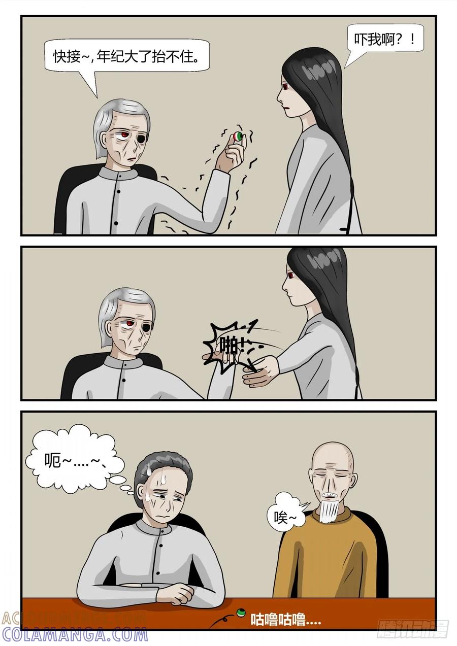 《一人领域》第三章 启之逝 1 第13页