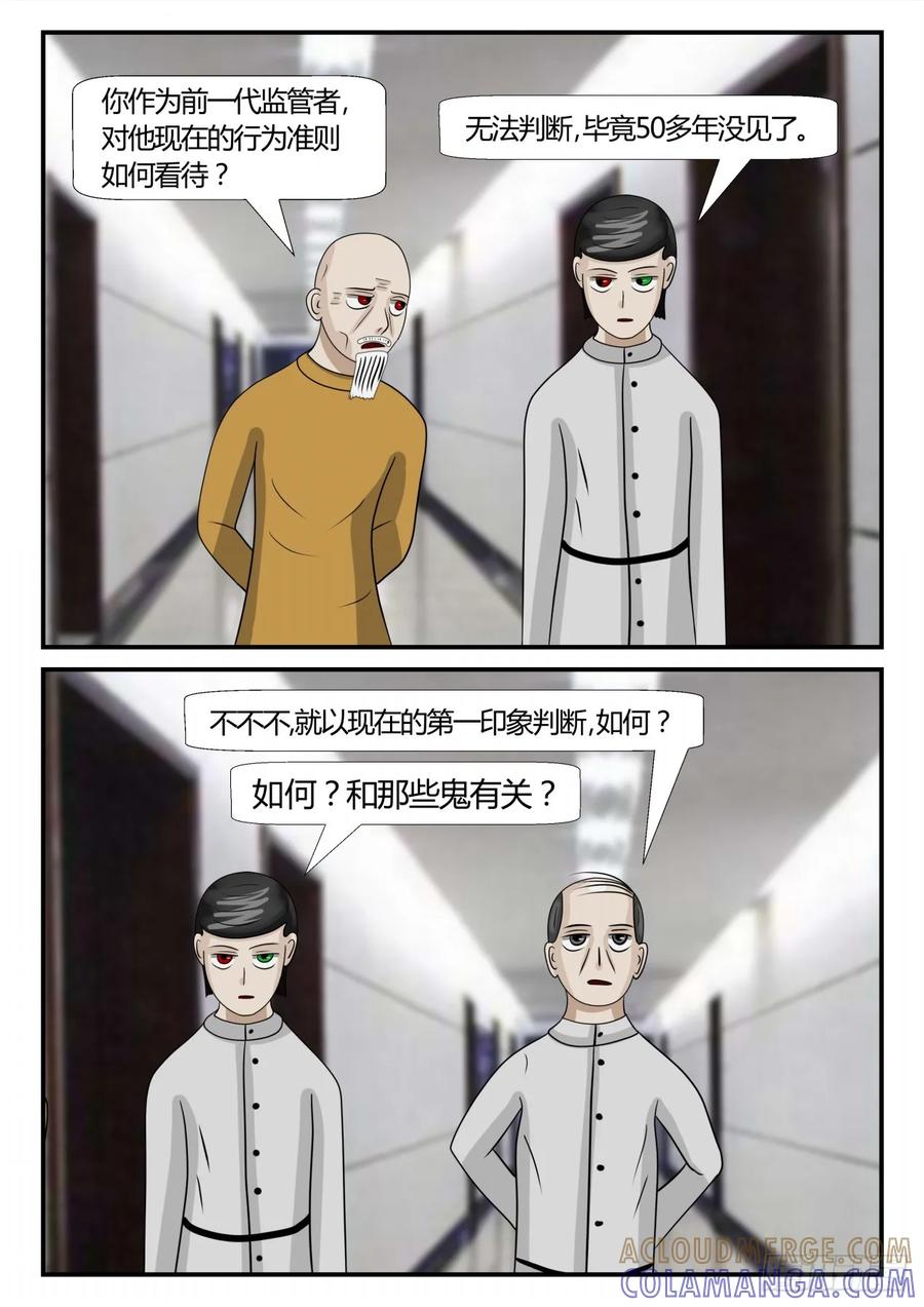 《一人领域》第三章 启之逝 2 第7页