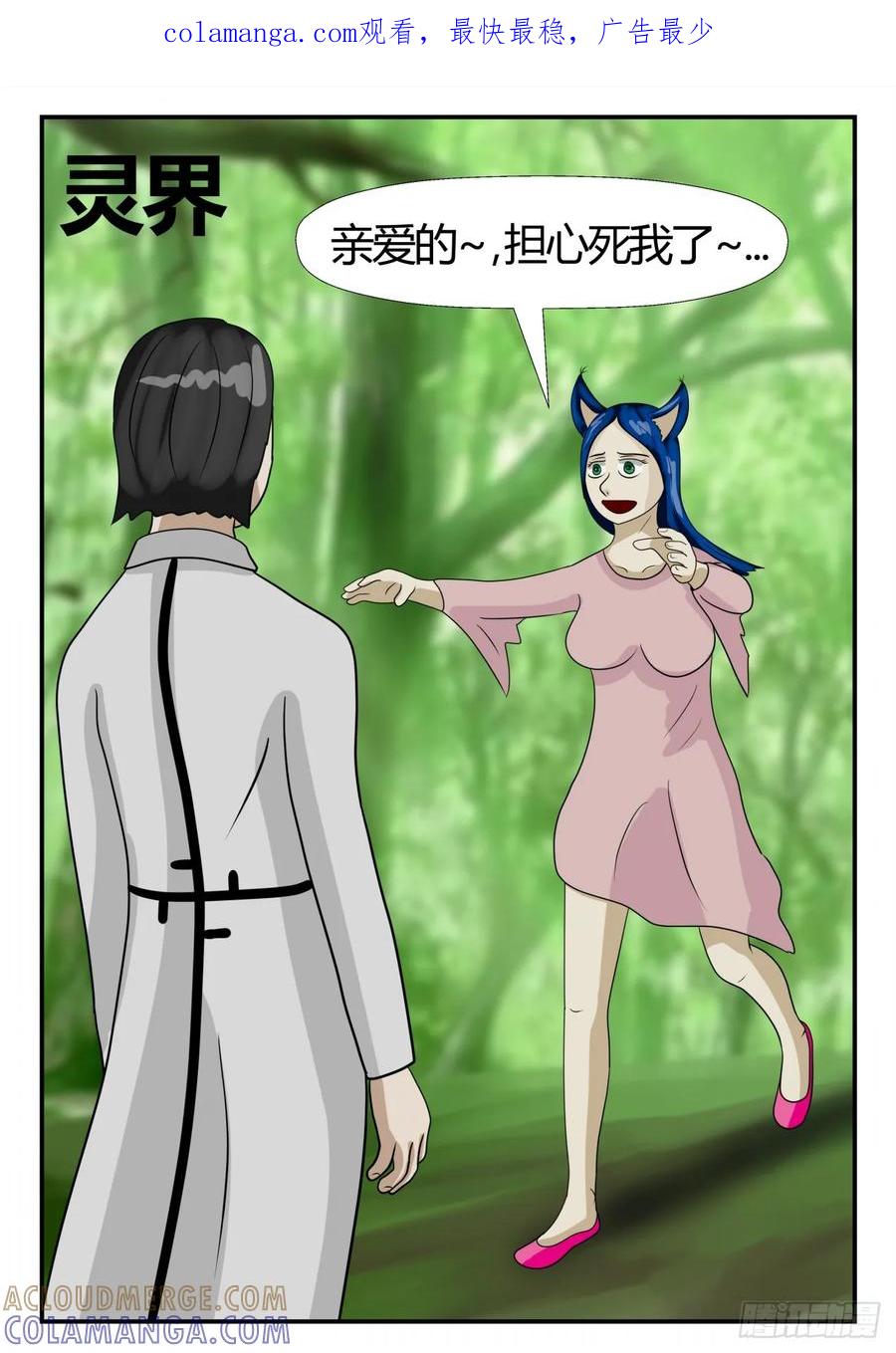 《一人领域》第三章 启之逝 3 第1页