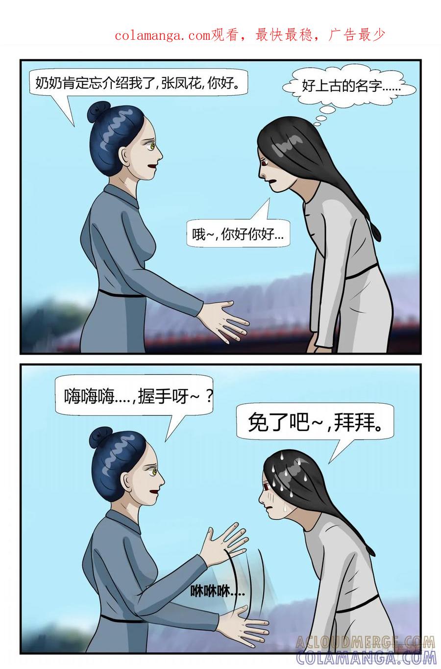 《一人领域》第三章 启之逝 5 第1页