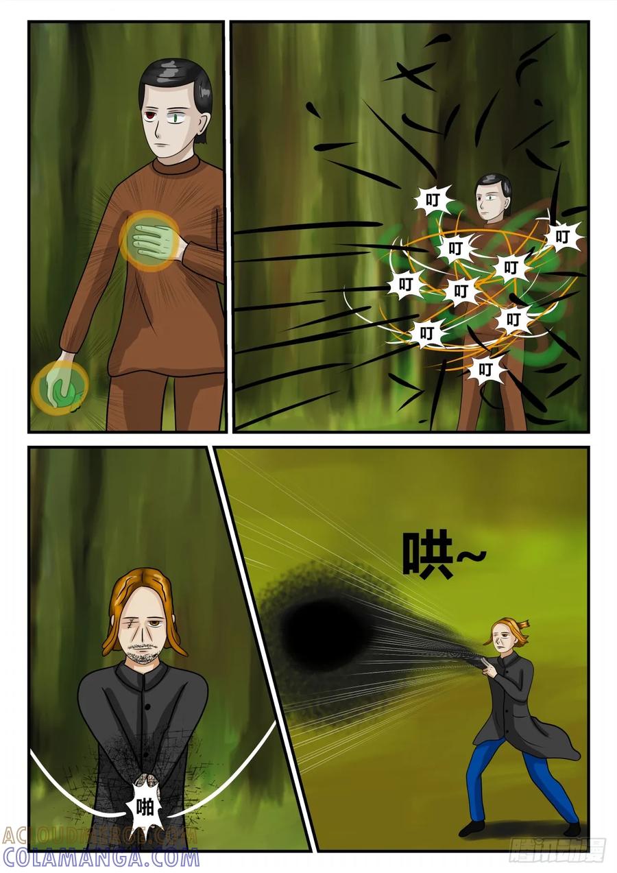 《一人领域》第三章 启之逝 6 第5页