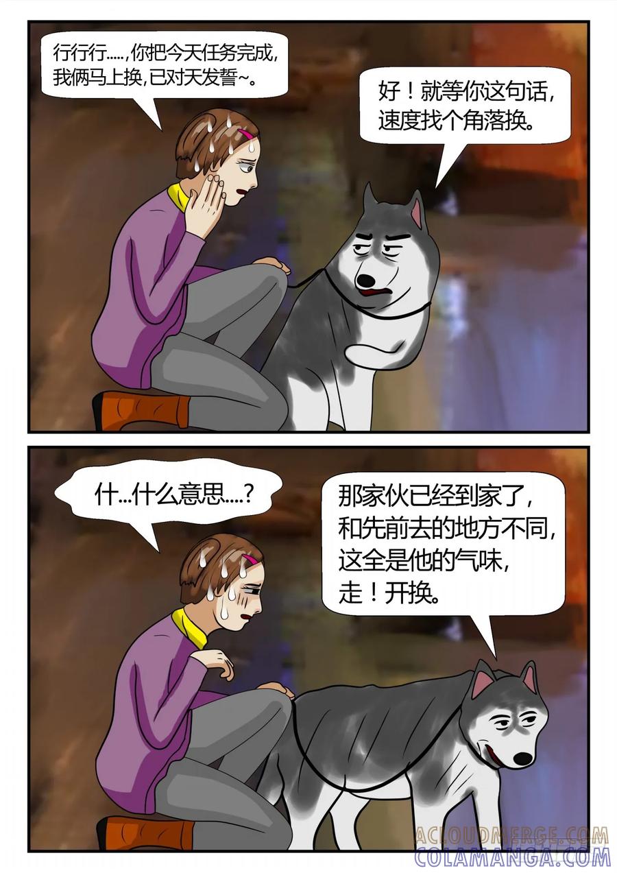 《一人领域》第三章 启之逝 7 第7页
