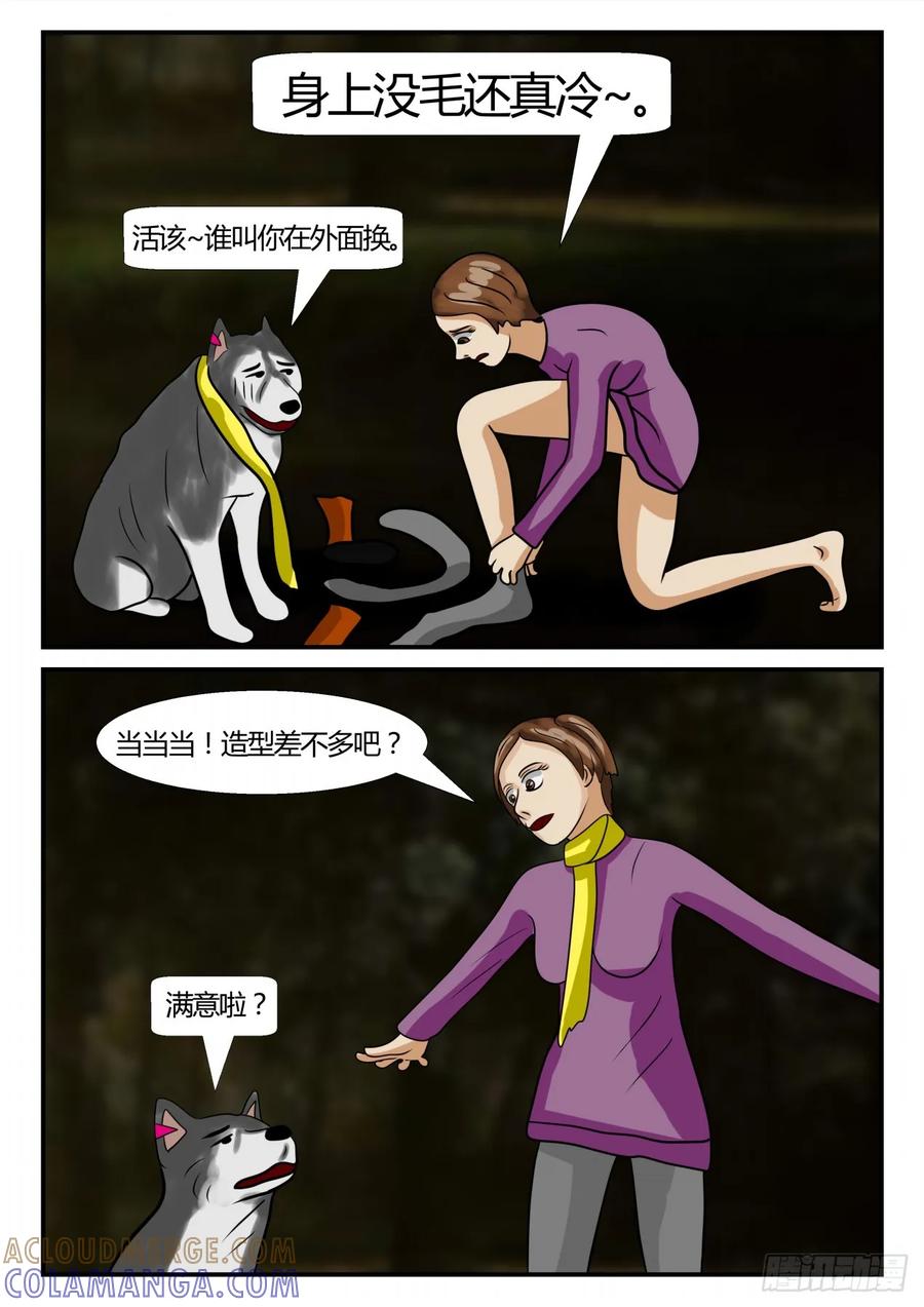 《一人领域》第三章 启之逝 7 第10页