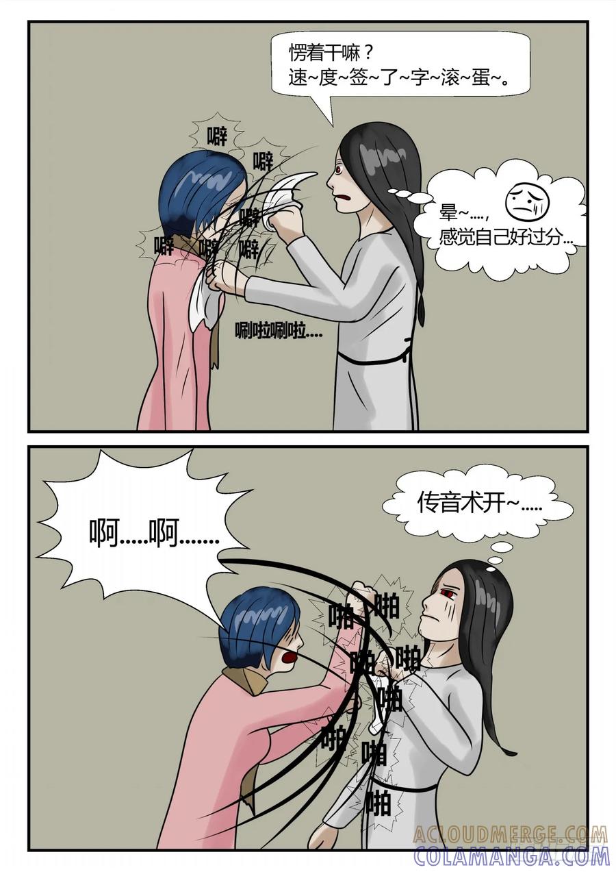 《一人领域》第三章 启之逝 8 第8页