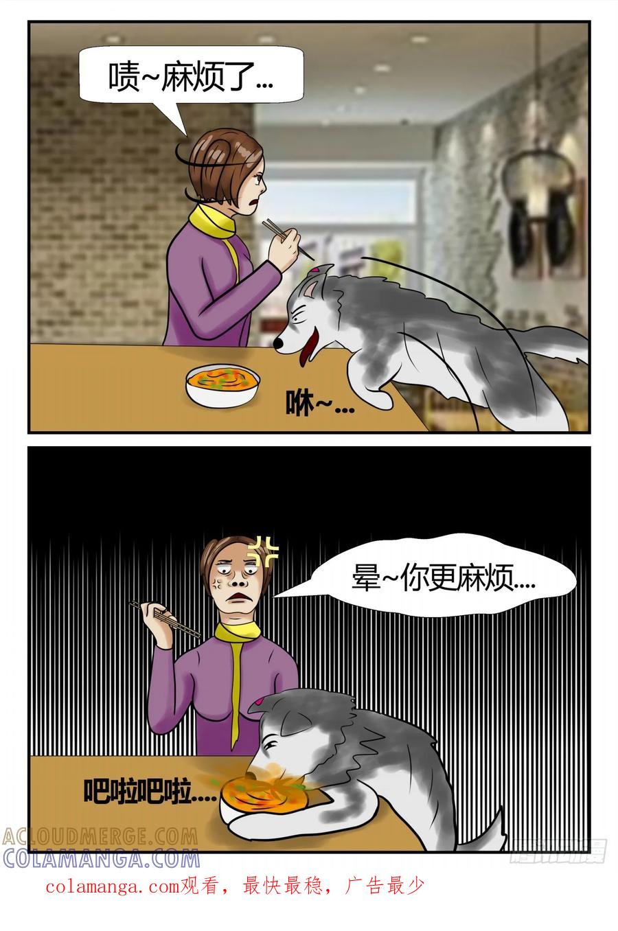 《一人领域》第三章 启之逝 9 第12页