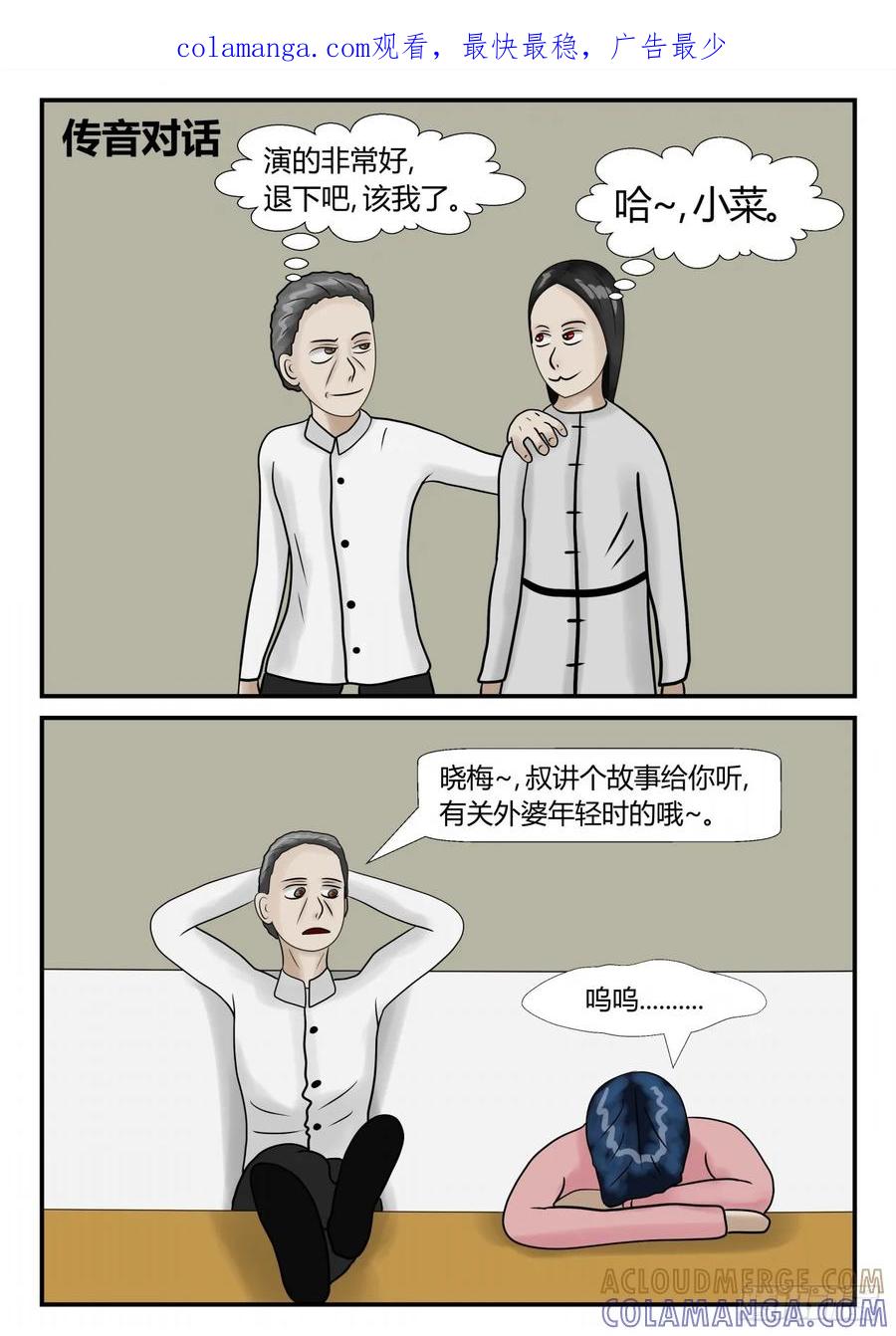 《一人领域》第三章 启之逝 9 第1页