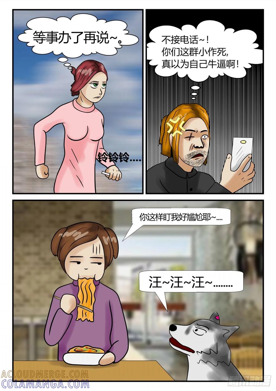 《一人领域》第三章 启之逝 9 第10页