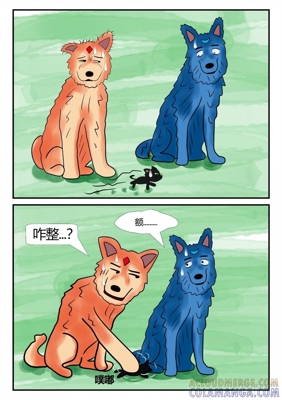 《一人领域》第三章 启之逝 10 第10页