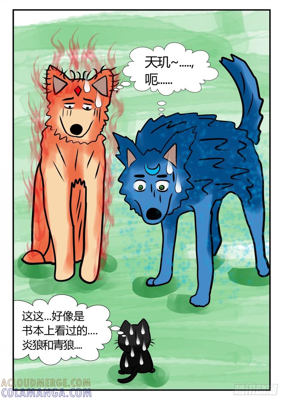 《一人领域》第三章 启之逝 10 第9页