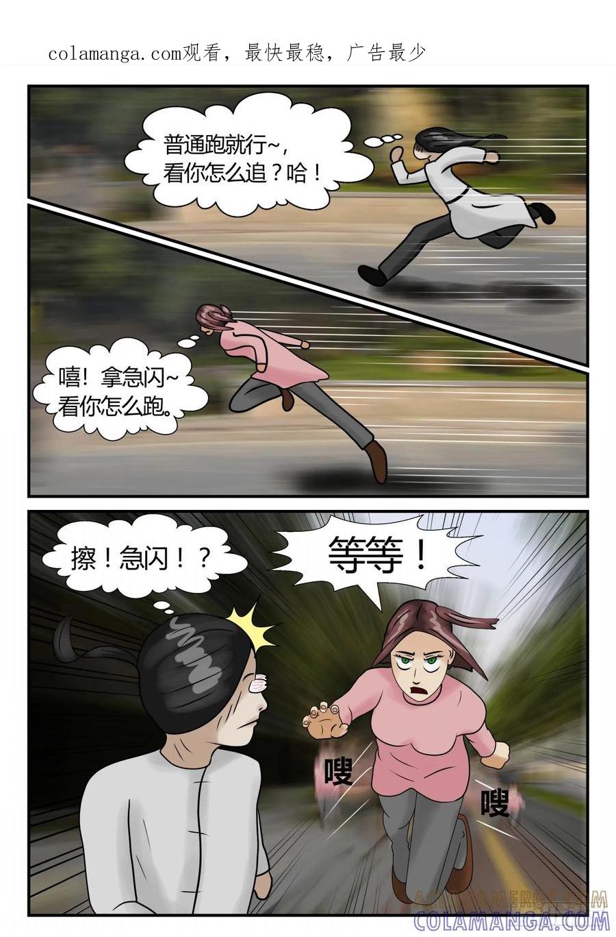《一人领域》第三章 启之逝 12 第1页