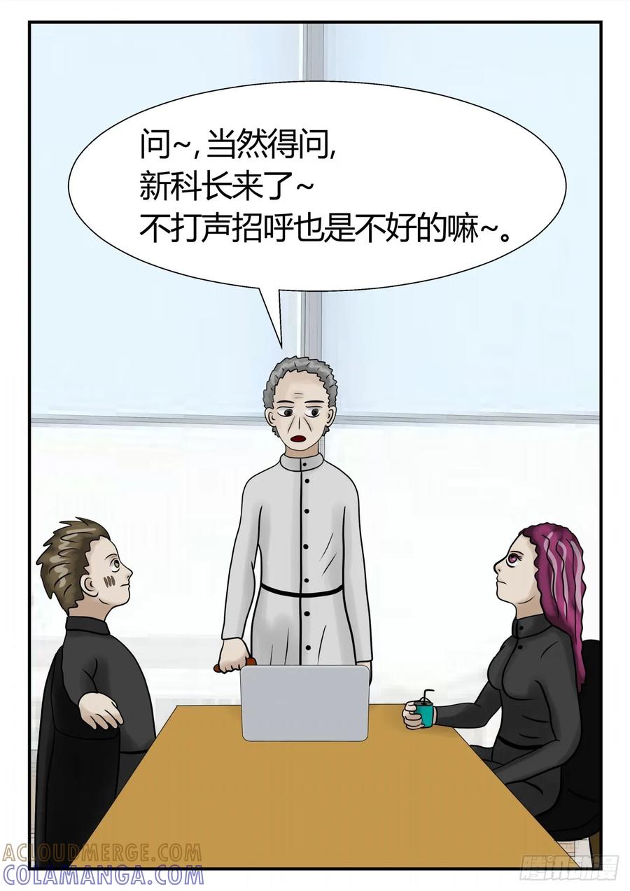 《一人领域》第三章 启之逝 14 第6页