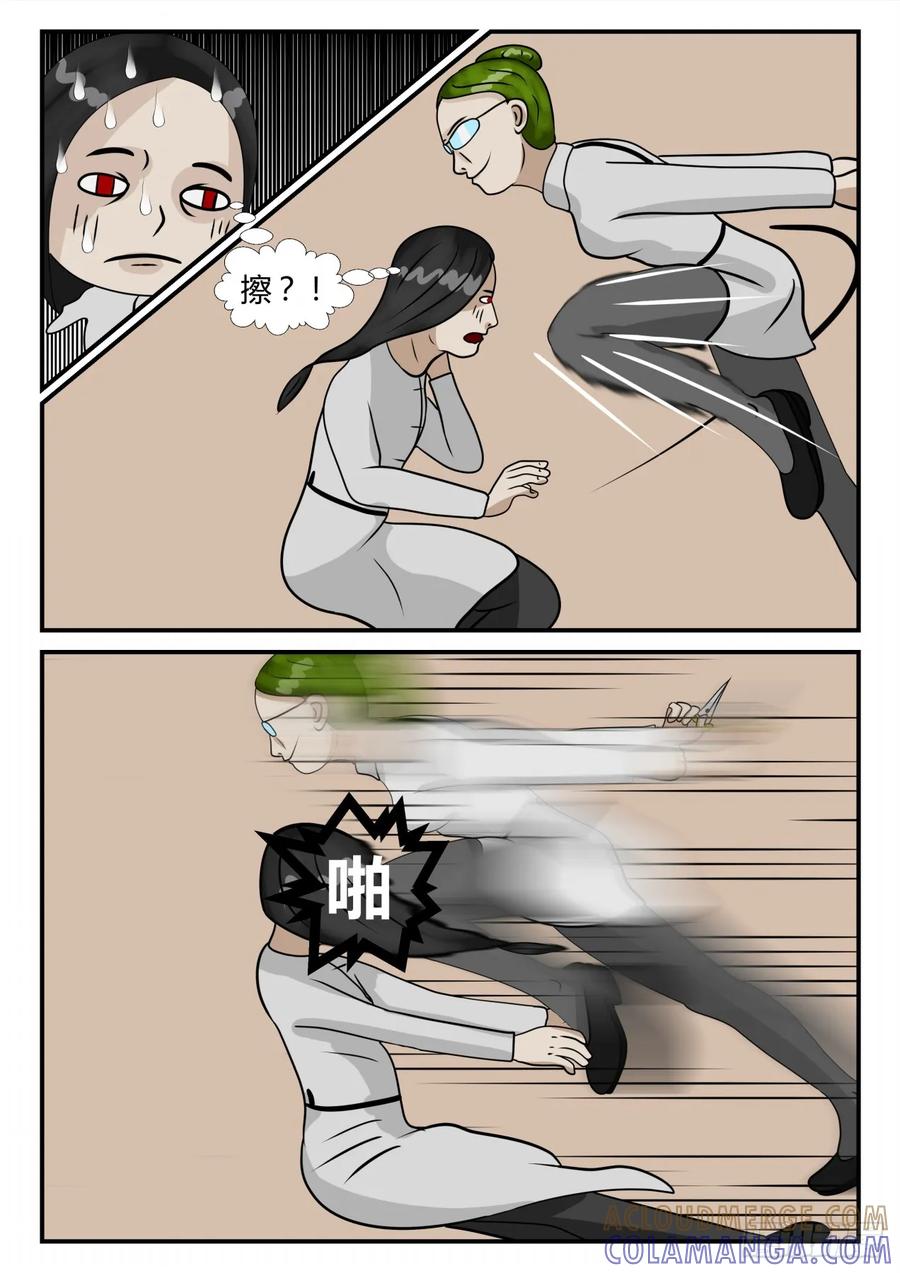 《一人领域》第三章 启之逝 17 第7页