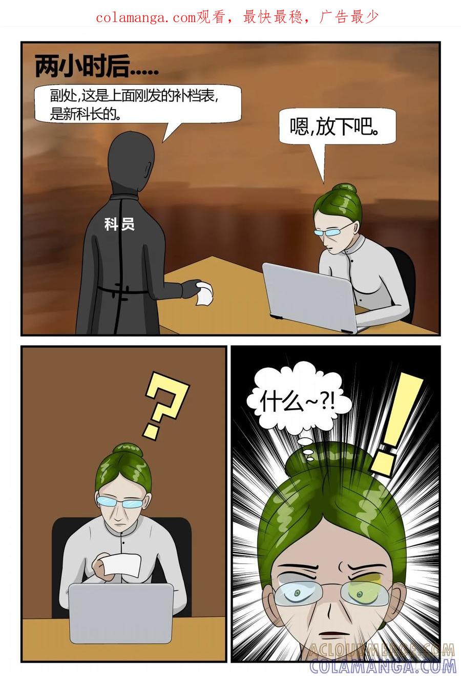 《一人领域》第三章 启之逝 17 第1页