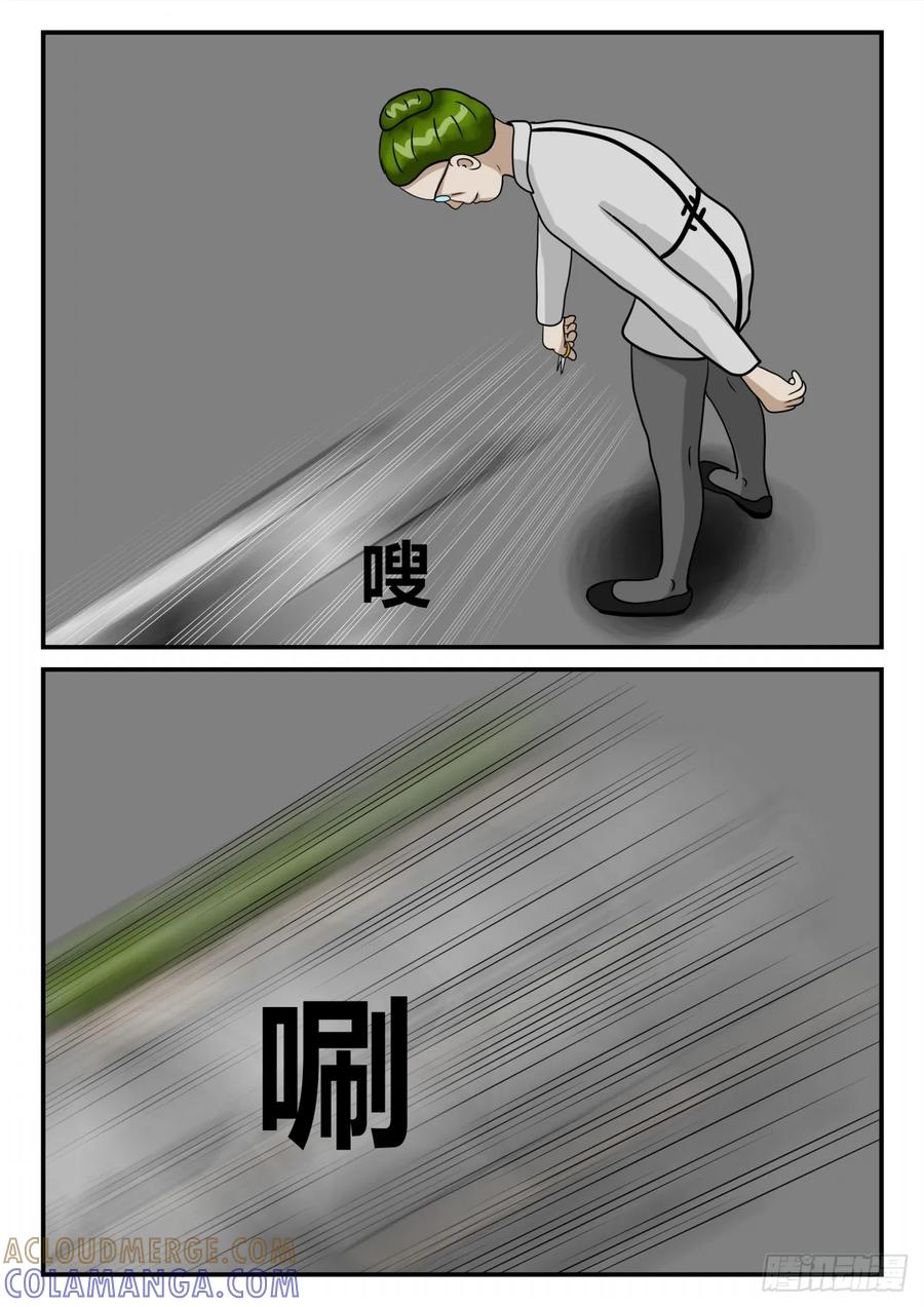 《一人领域》第三章 启之逝 17 第11页