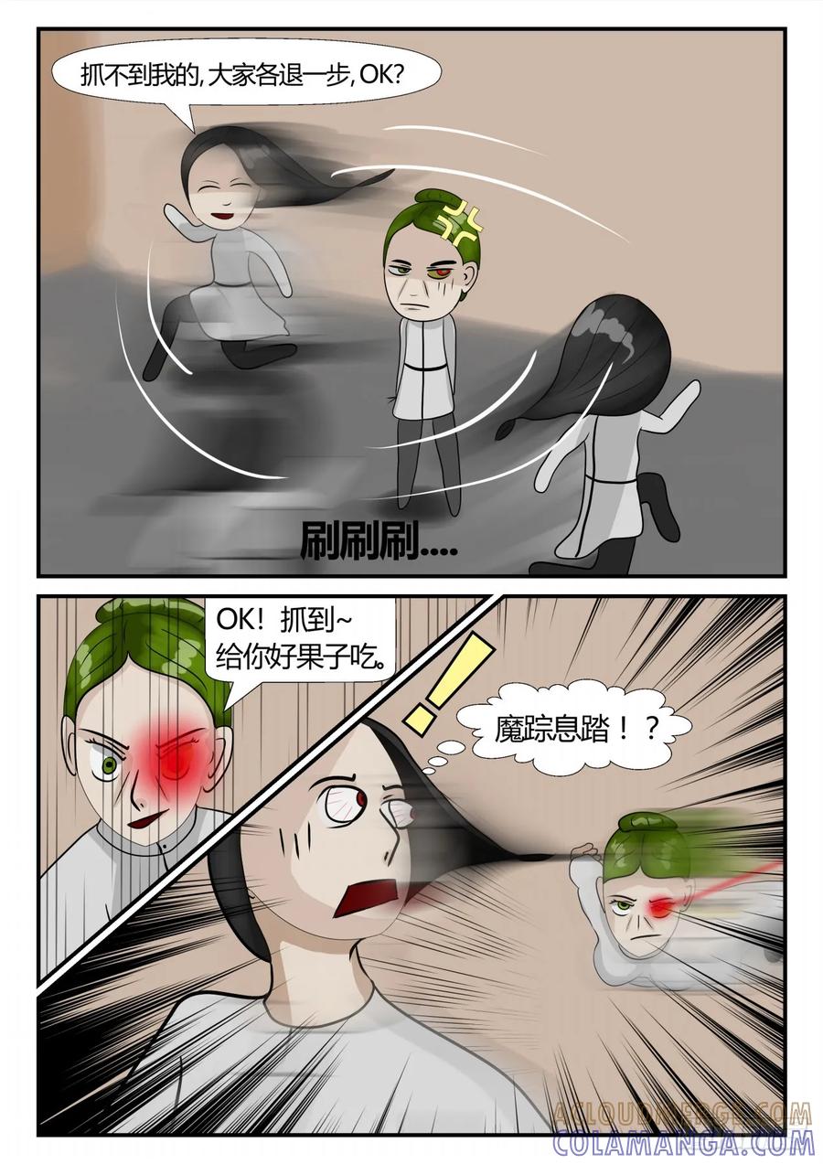 《一人领域》第三章 启之逝 18 第6页
