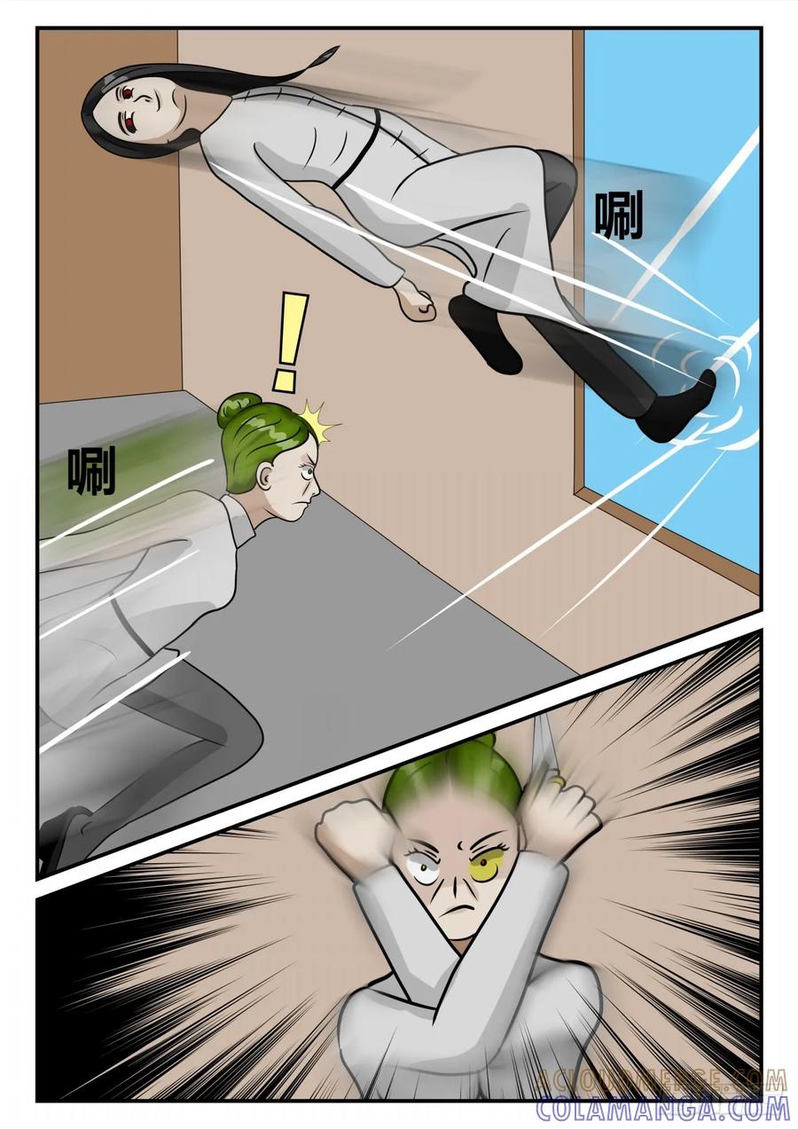 《一人领域》第三章 启之逝 18 第10页