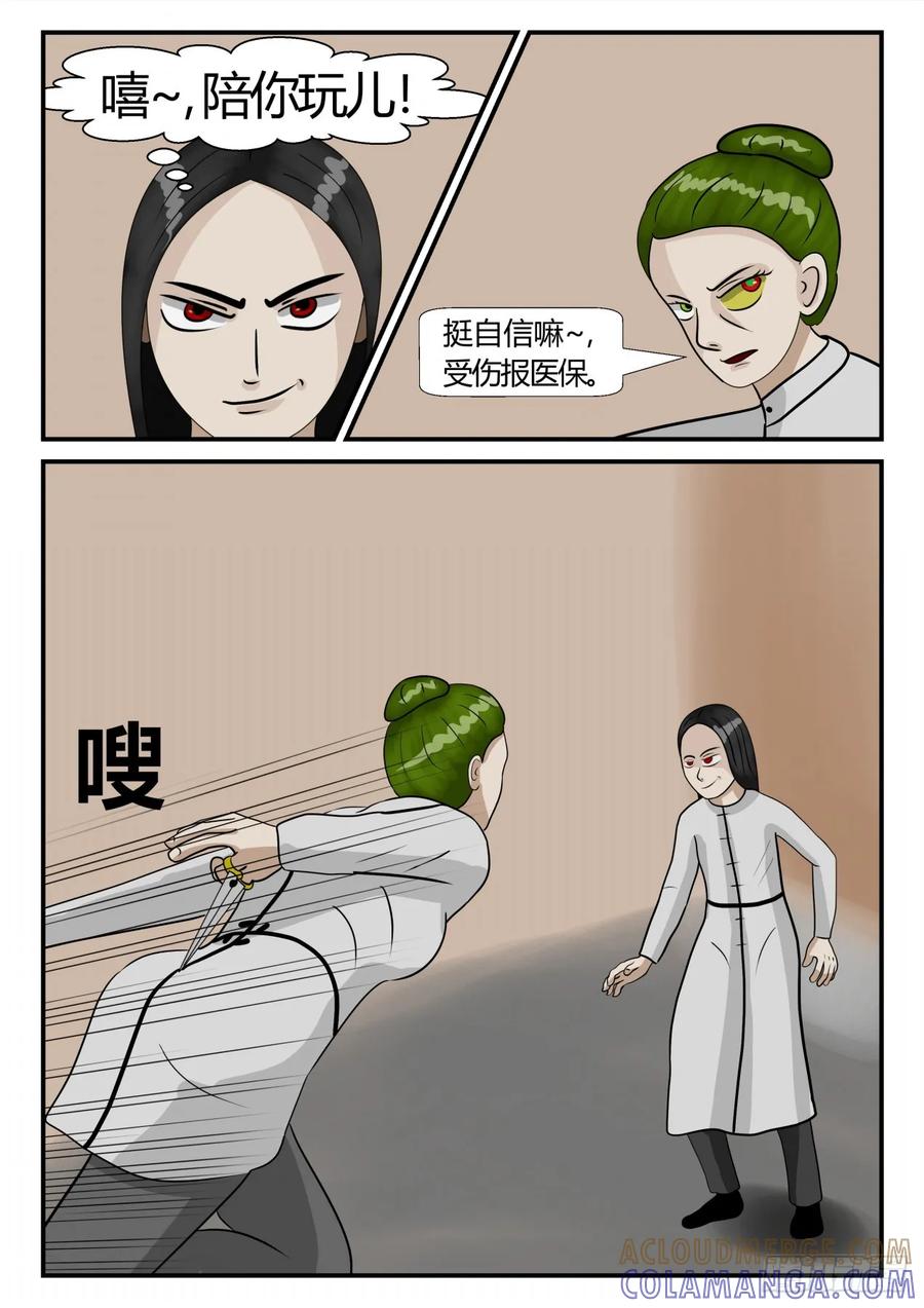 《一人领域》第三章 启之逝 18 第4页