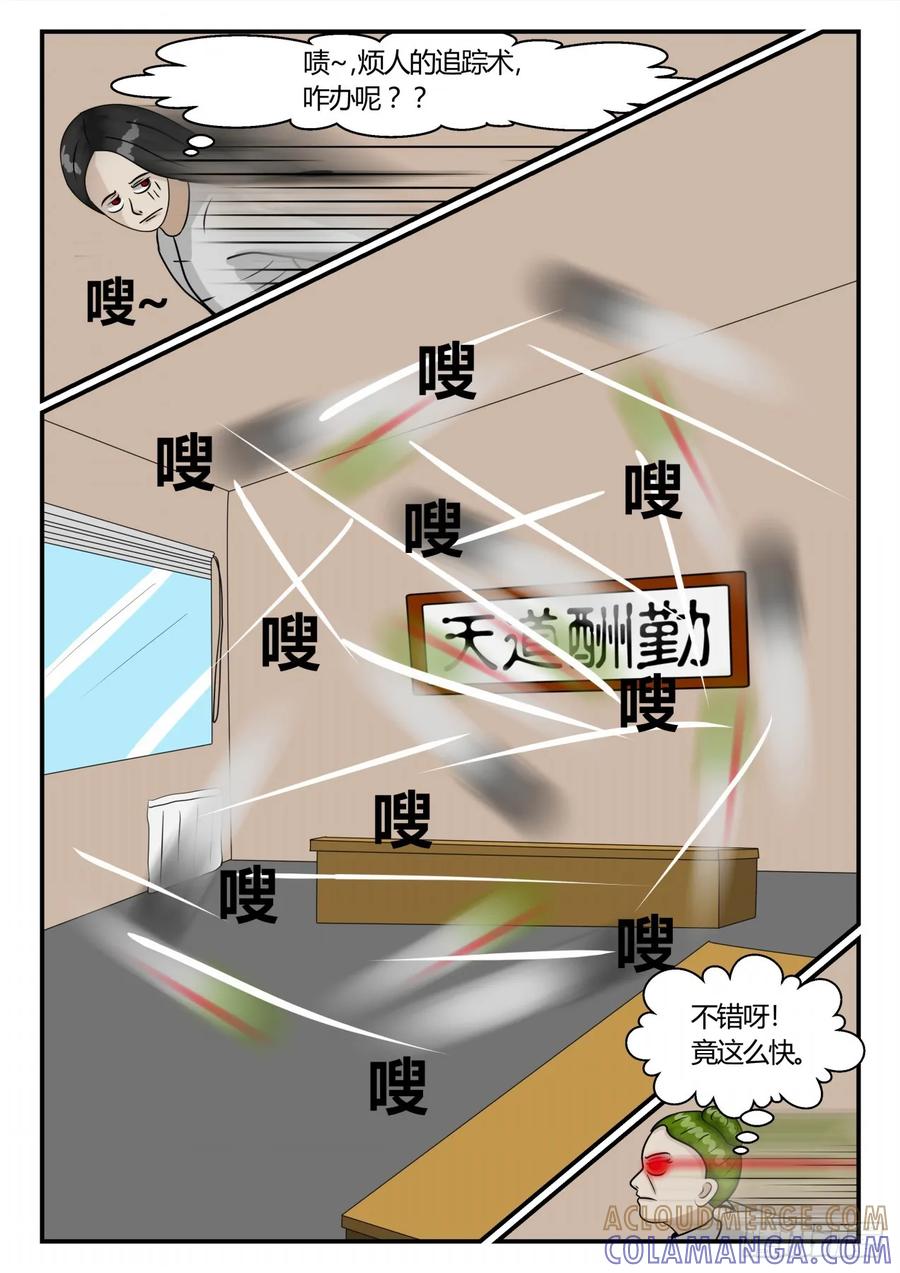 《一人领域》第三章 启之逝 18 第7页