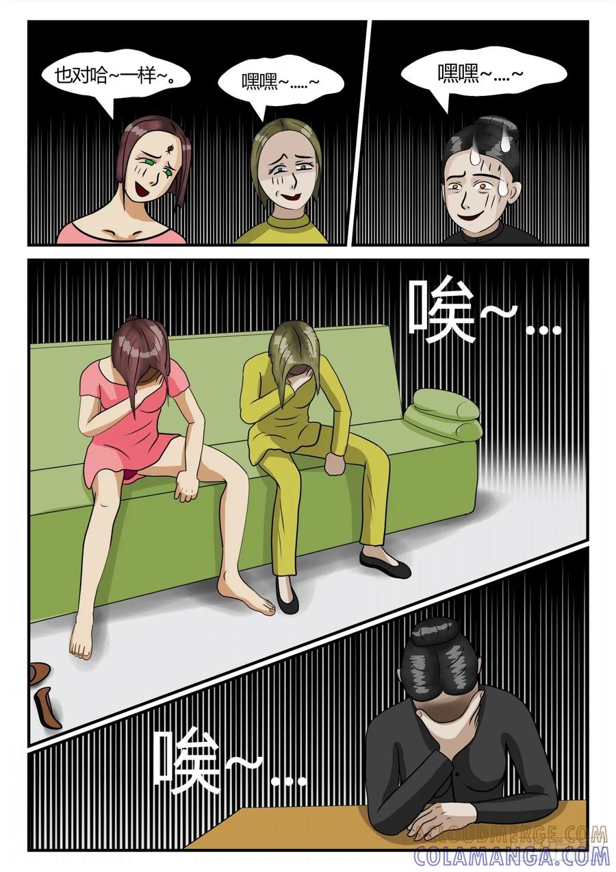 《一人领域》第三章 启之逝 20 第9页