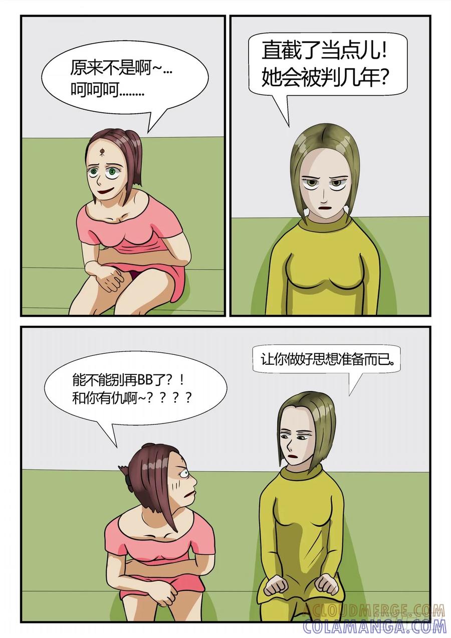 《一人领域》第三章 启之逝 20 第5页