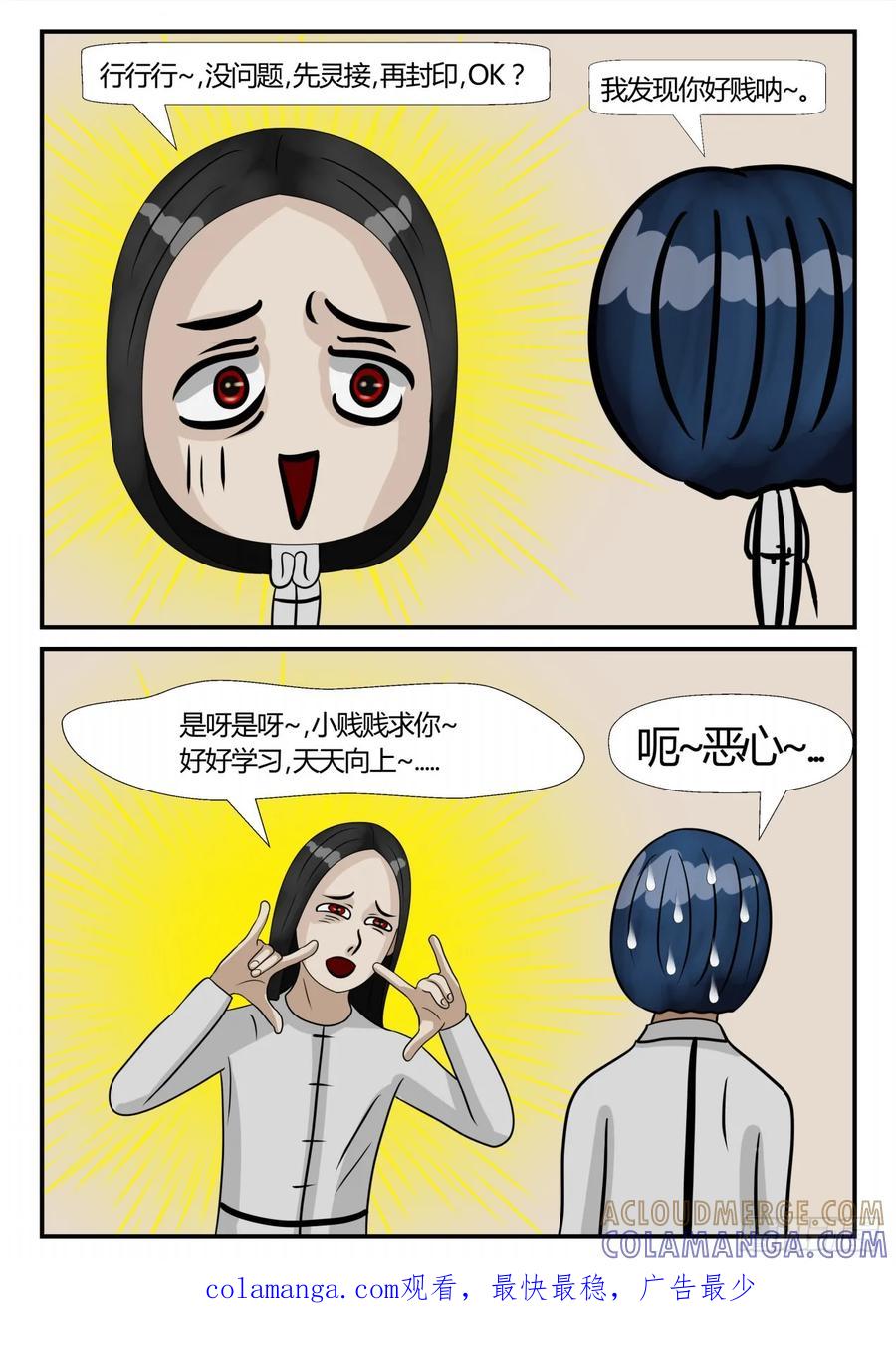 《一人领域》第三章 启之逝 22 第12页