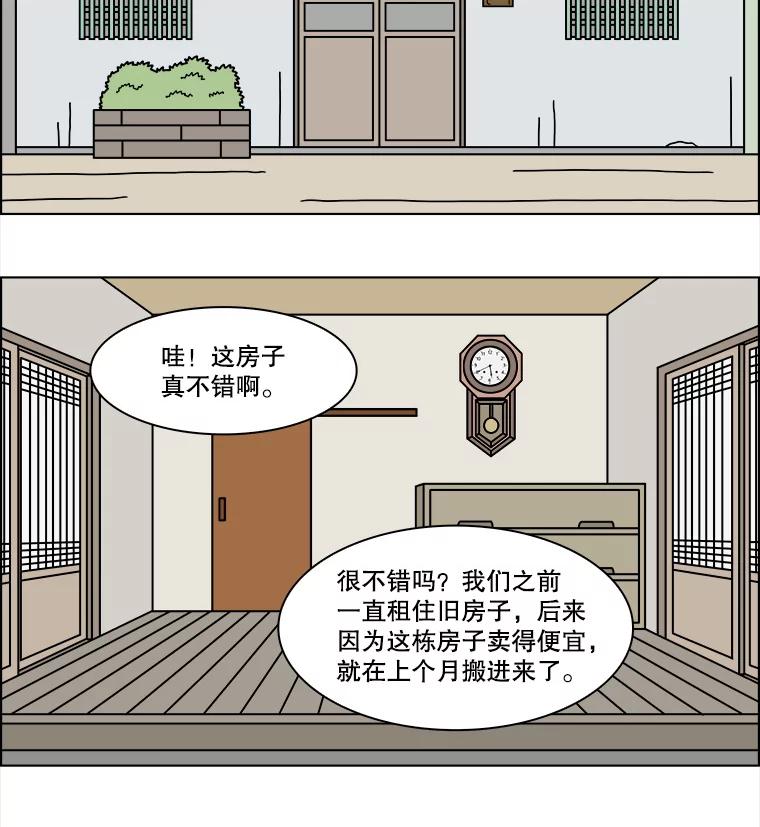 《双甲路边摊》206.面条（13） 第39页