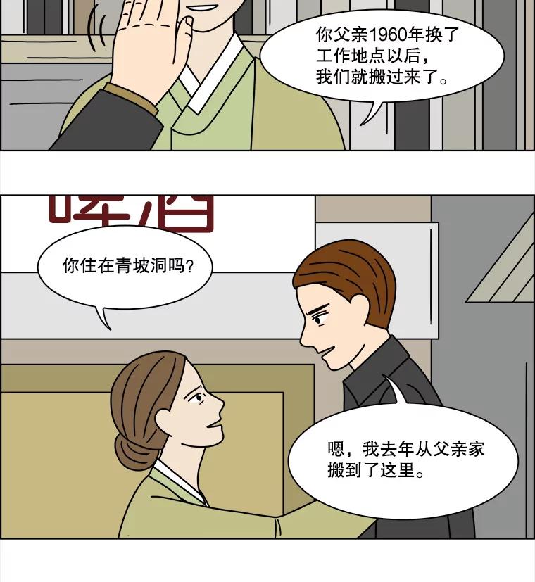 《双甲路边摊》206.面条（13） 第35页