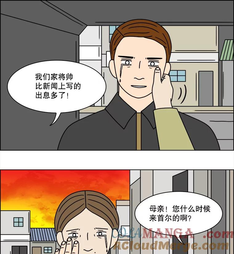 《双甲路边摊》206.面条（13） 第34页
