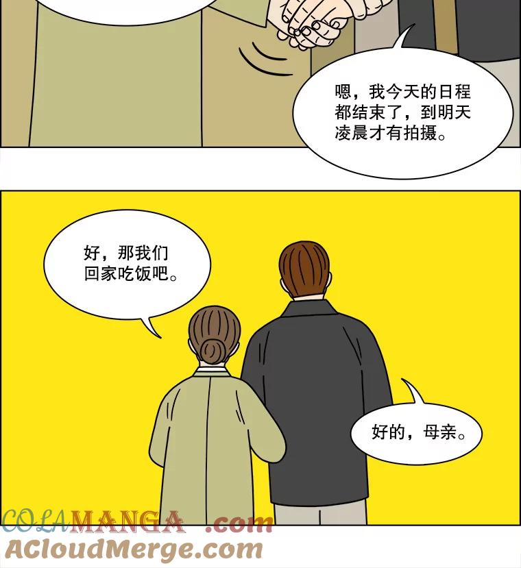 《双甲路边摊》206.面条（13） 第37页