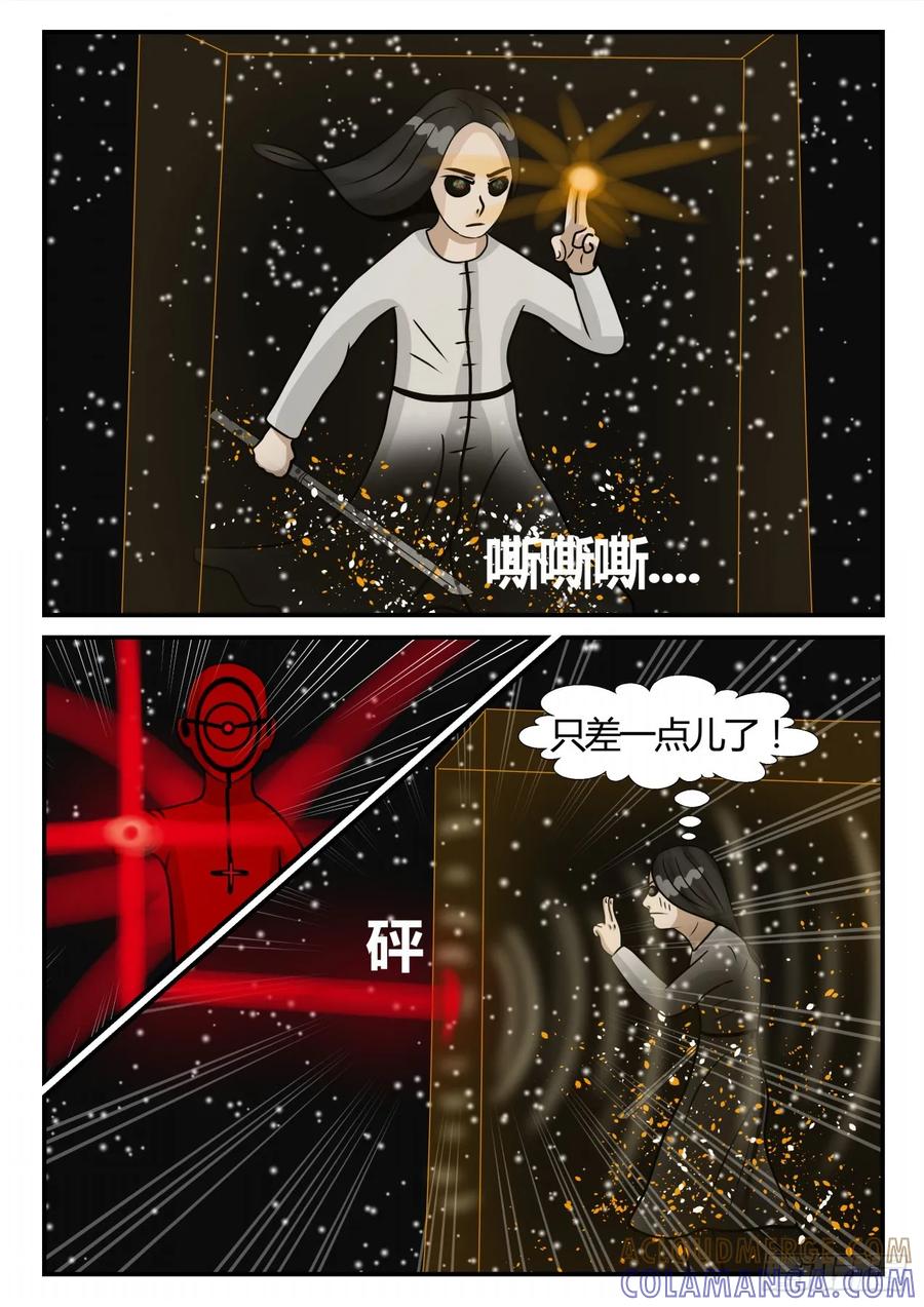 《一人领域》第三章 启之逝 26 第6页