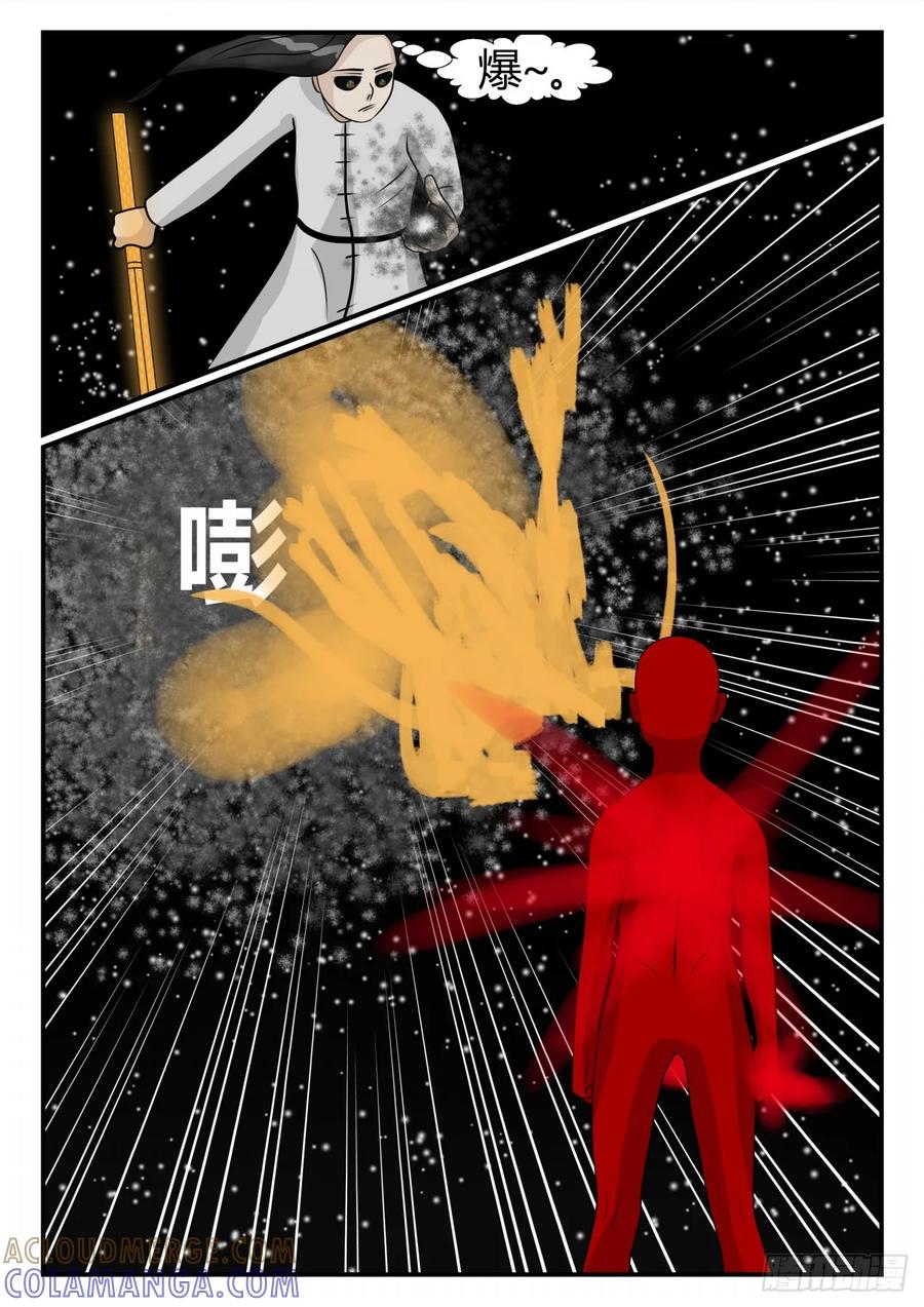 《一人领域》第三章 启之逝 27 第6页