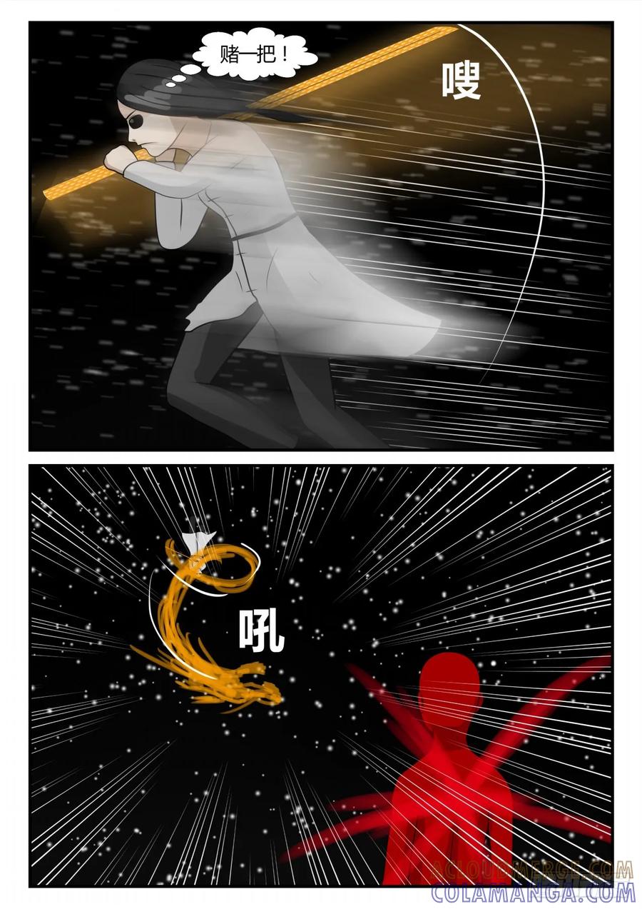 《一人领域》第三章 启之逝 27 第5页