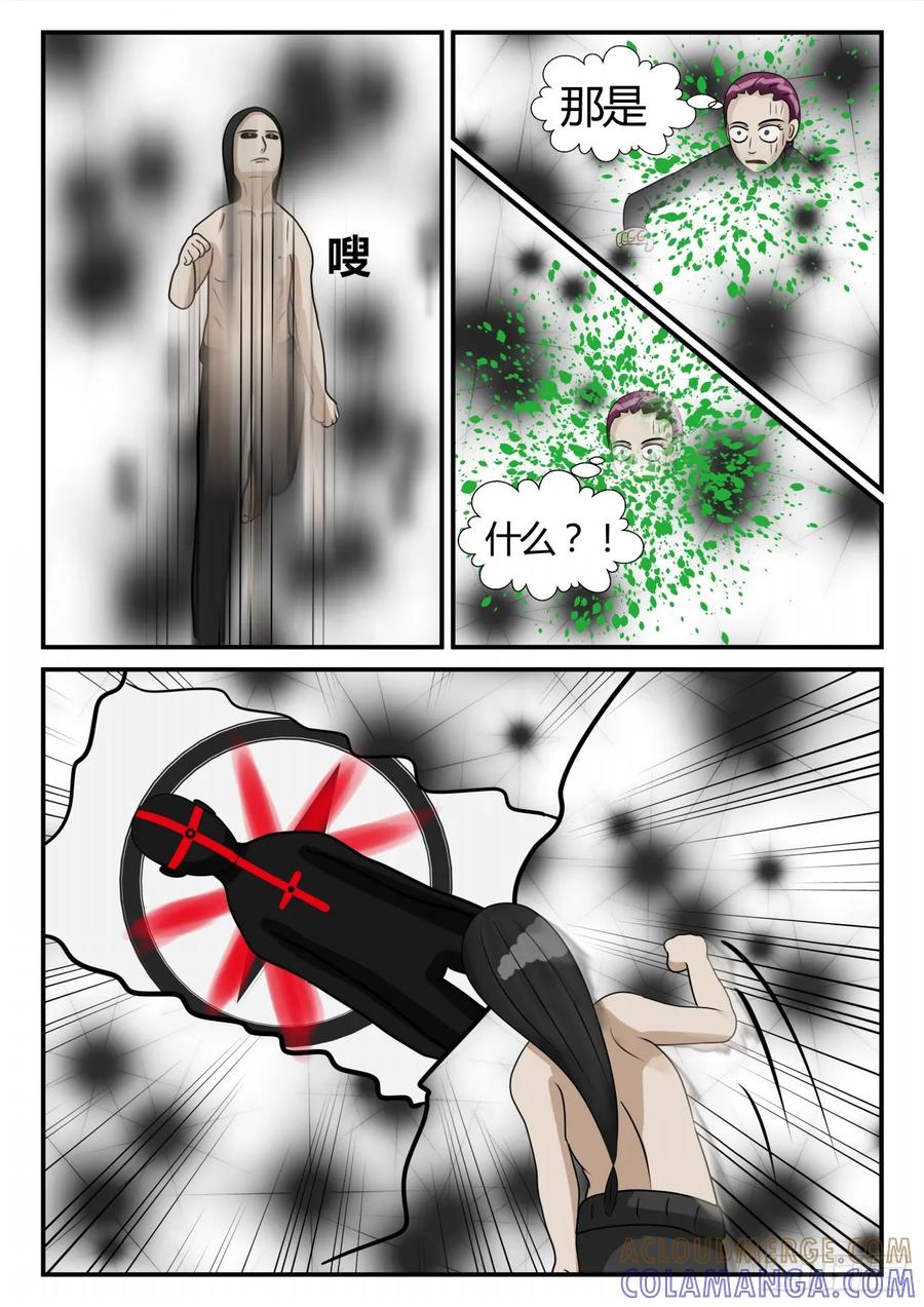 《一人领域》第三章 启之逝 31 第7页