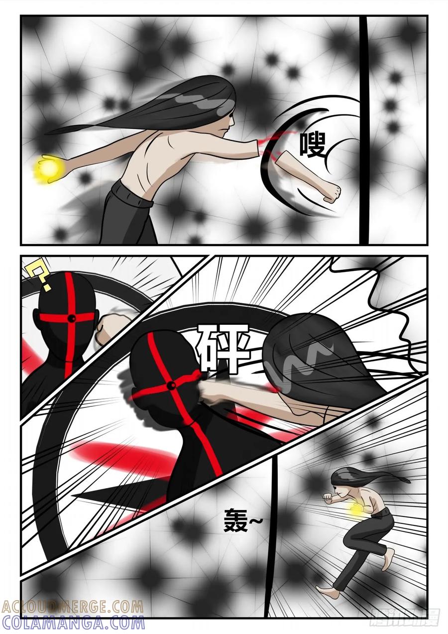 《一人领域》第三章 启之逝 31 第8页