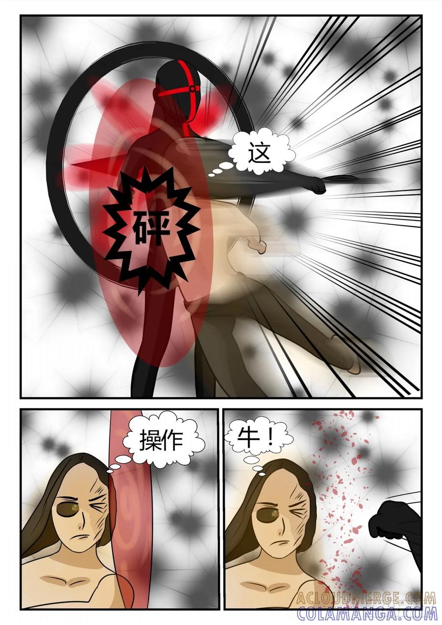 《一人领域》第三章 启之逝 32 第8页